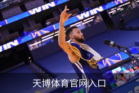 天博体育官网入口概况