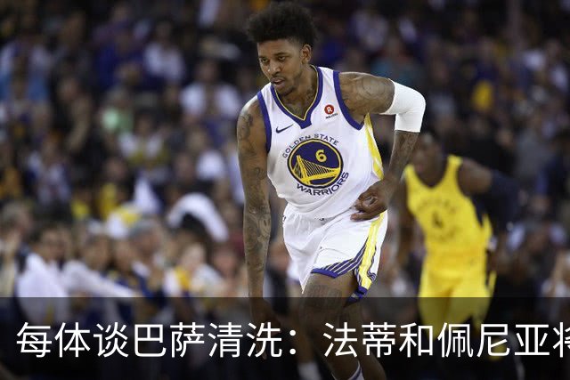 每体谈巴萨清洗：法蒂和佩尼亚将离队，特狮、卡萨多和巴德吉待售
