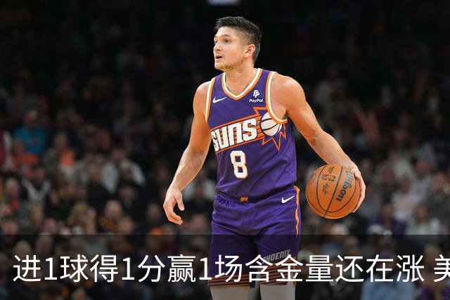 进1球得1分赢1场含金量还在涨 美加墨世界杯4队已圆梦